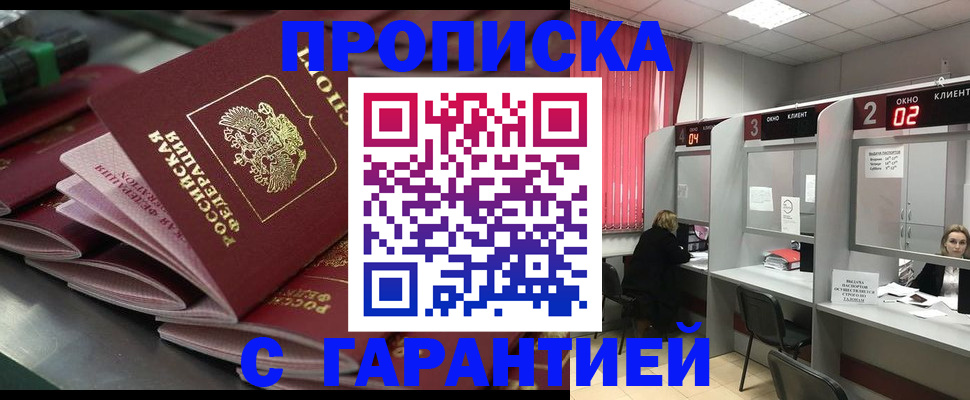 временная регистрация надежно в Новопавловске