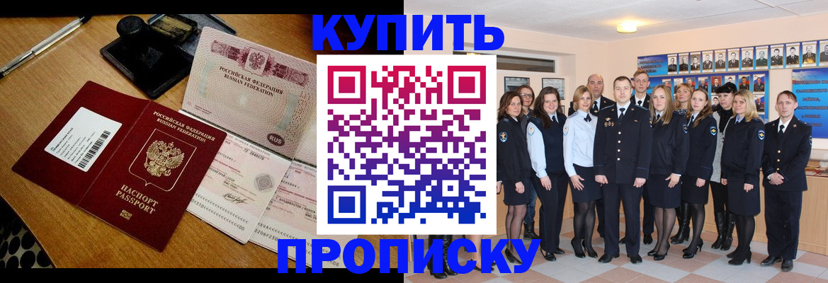 прописка 2025 в Новопавловске