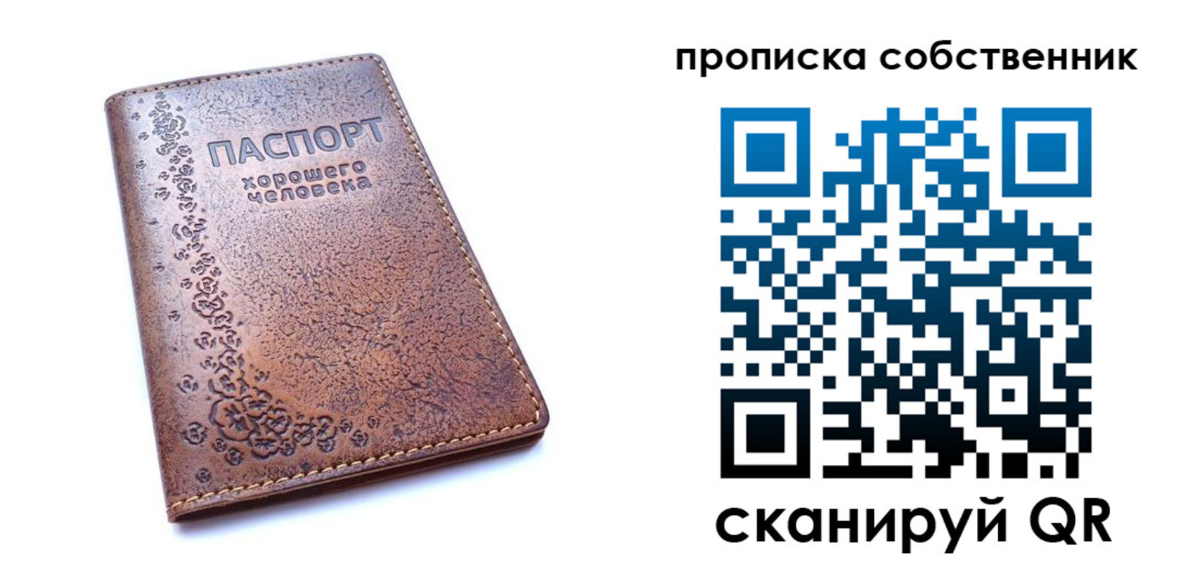 прописка ребенка в Новопавловске