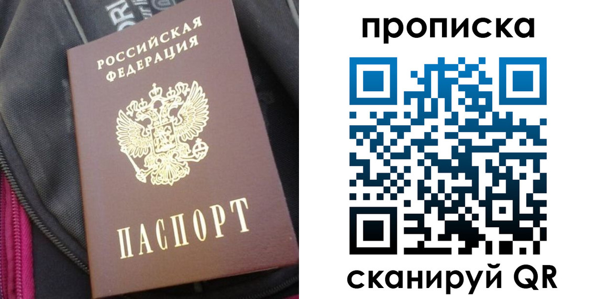 прописка ребенка в Новопавловске
