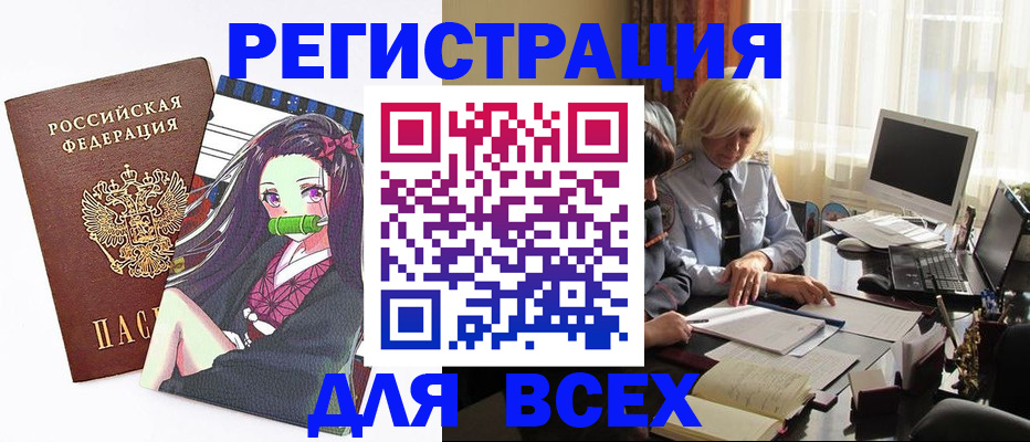 временная регистрация законно в Новопавловске