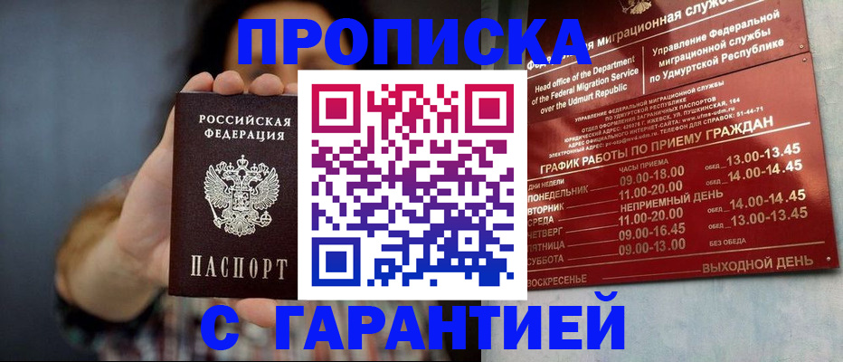 временная регистрация в Новопавловске