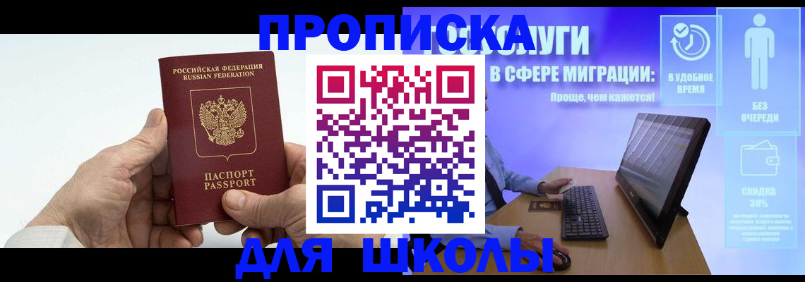 прописка иностранных граждан в Новопавловске