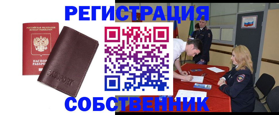 миграционный учет в Новопавловске